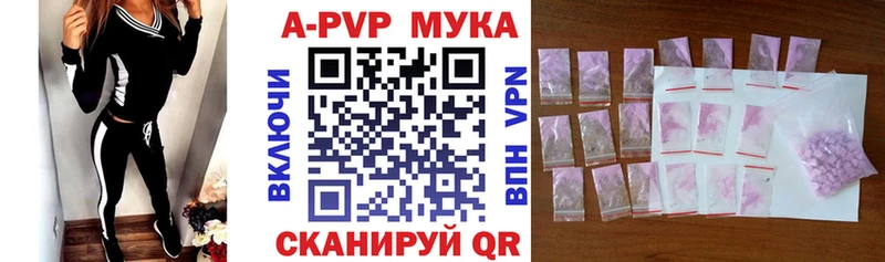 A-PVP мука  KRAKEN ссылка  Уссурийск  наркотики 