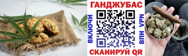 Печенье с ТГК марихуана  купить наркотик  Уссурийск 