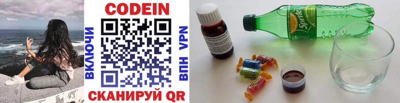 Кодеиновый сироп Lean напиток Lean (лин)  Уссурийск 