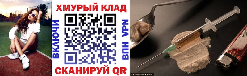 ГЕРОИН VHQ Уссурийск