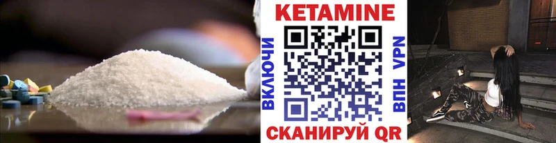 купить наркотики сайты Уссурийск Кетамин VHQ