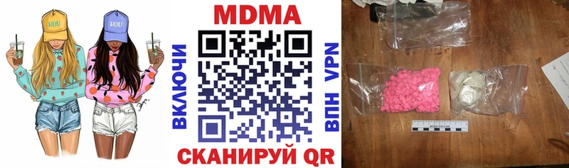 МДМА crystal  Уссурийск 