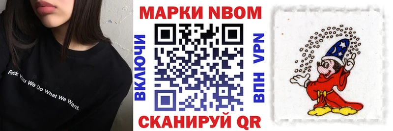 Марки 25I-NBOMe 1500мкг  купить наркотик  Уссурийск 